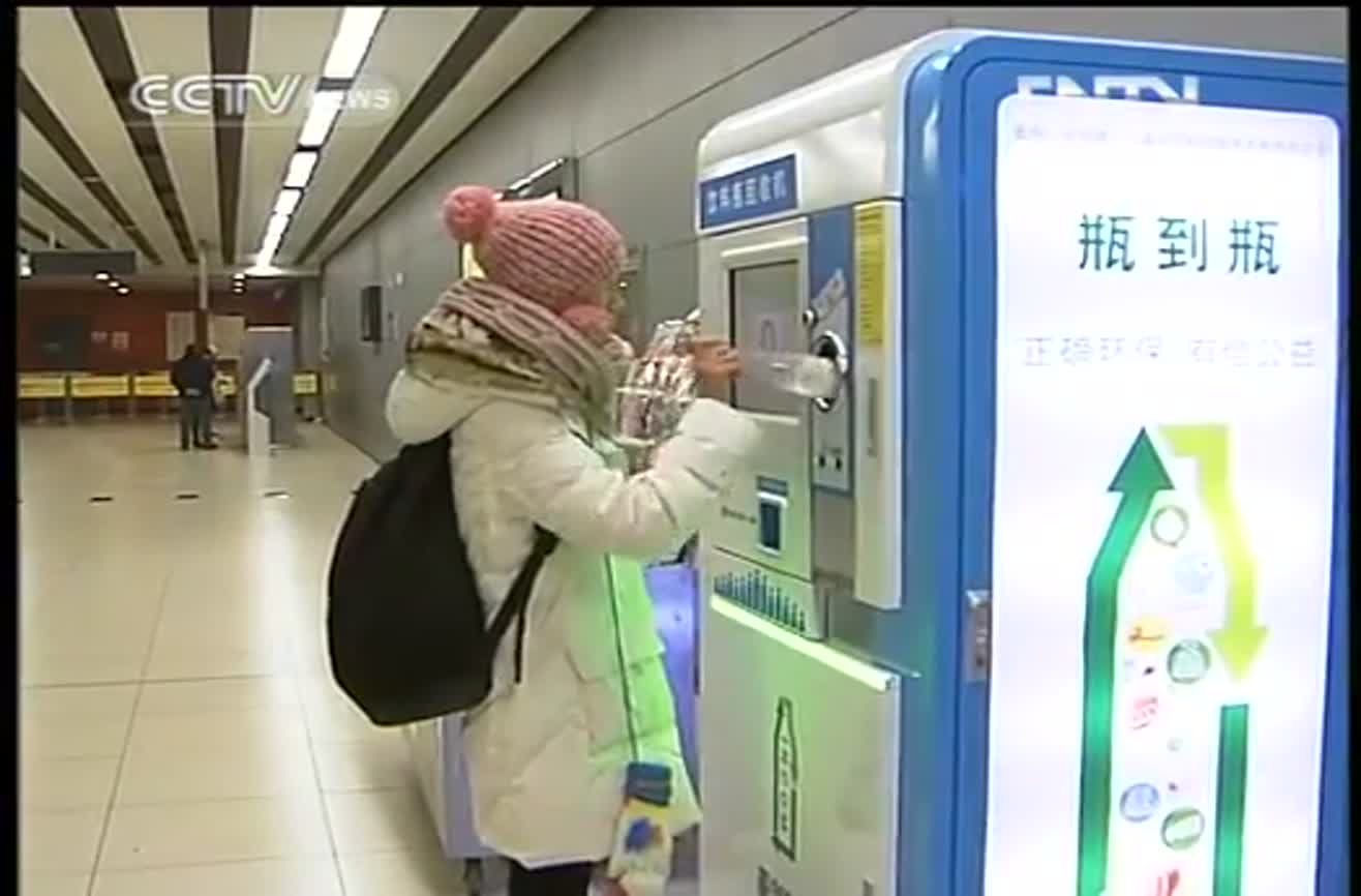 Beijing subway pays traveler credits for recycling plastic bottles.